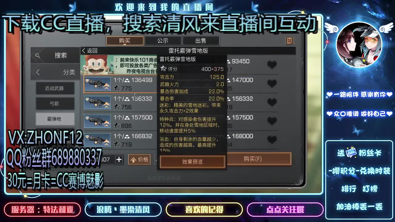 30元兑换赛博魅影 第1段