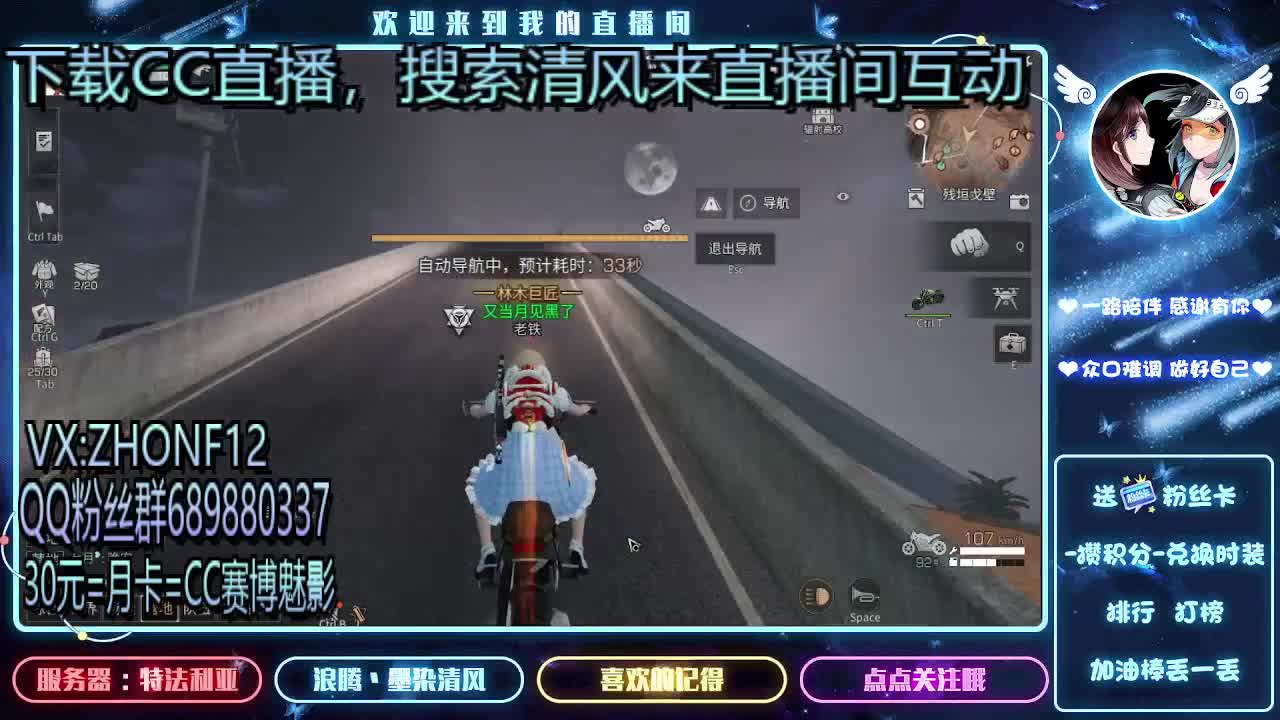 30元兑换赛博魅影 第2段