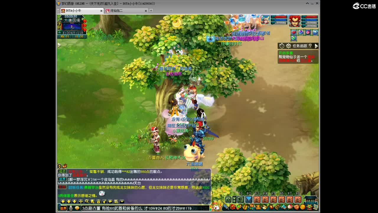 为圆狮驼首席梦 第1段
