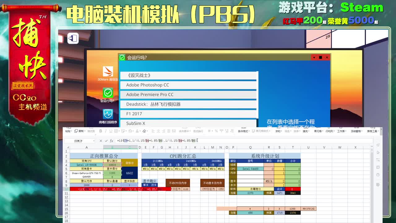 菜鸟捕快 第2段