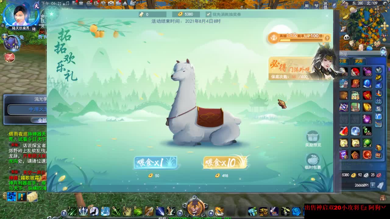 这个羽毛有点骚 第1段