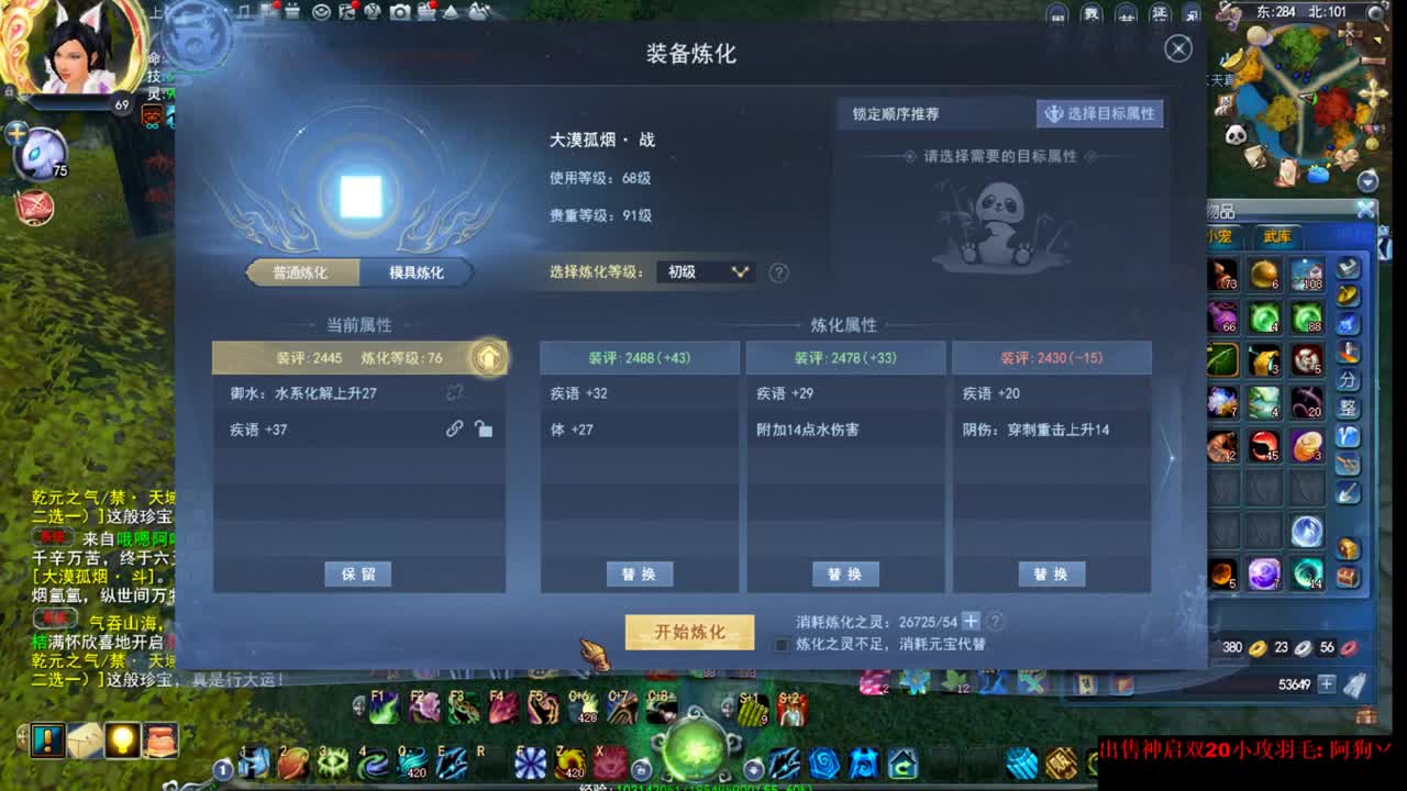 这个羽毛有点骚 第4段