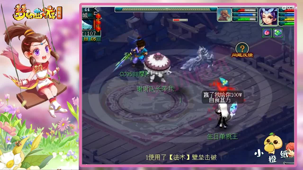 梦幻西游：“打赢我给你100万”，69女儿擂台嘲讽144大唐，翻车了