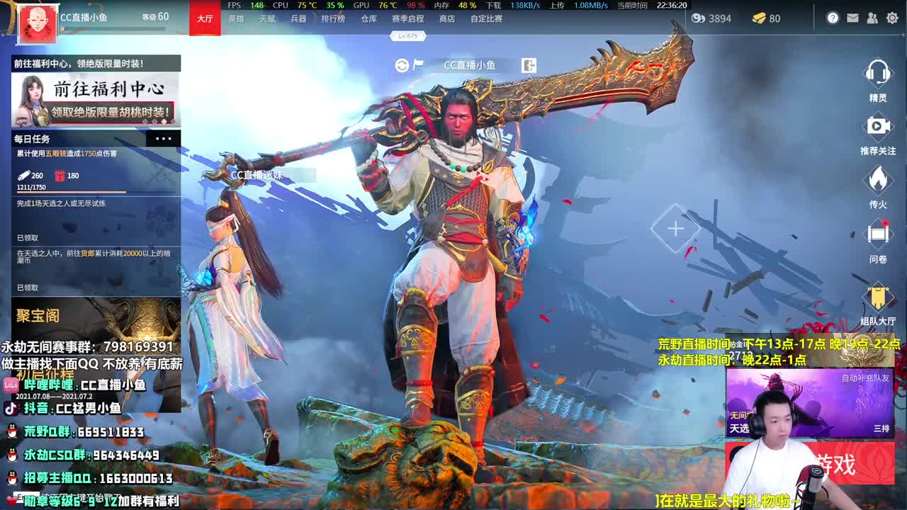 相声，关公，努力！