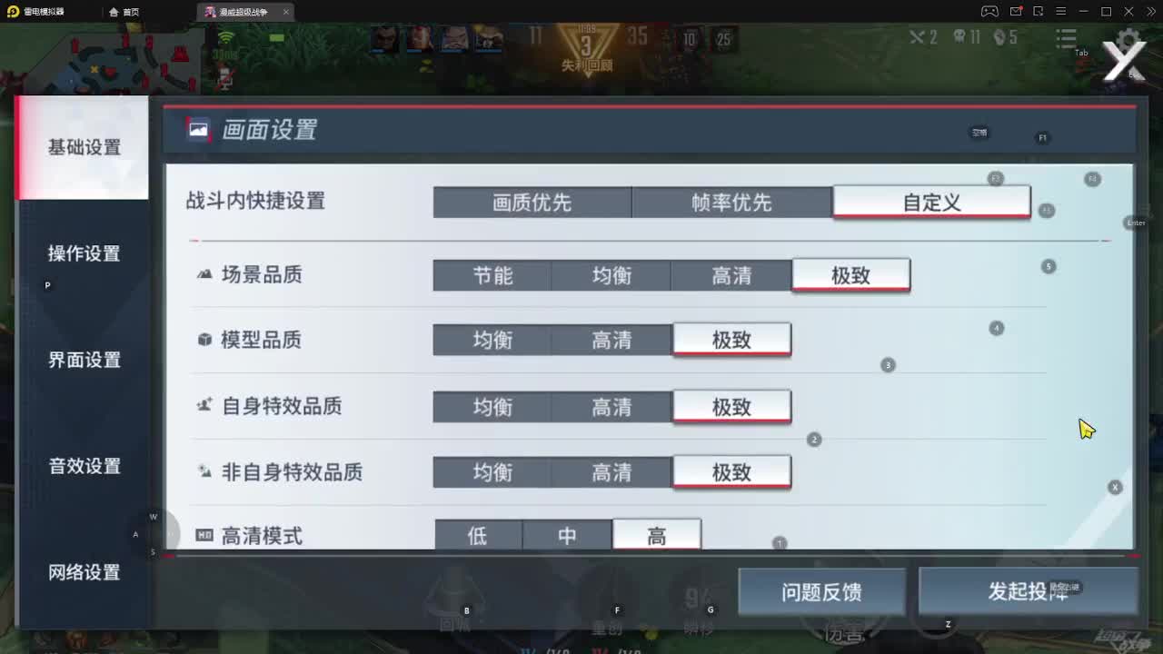 漫威超级战争 第1段