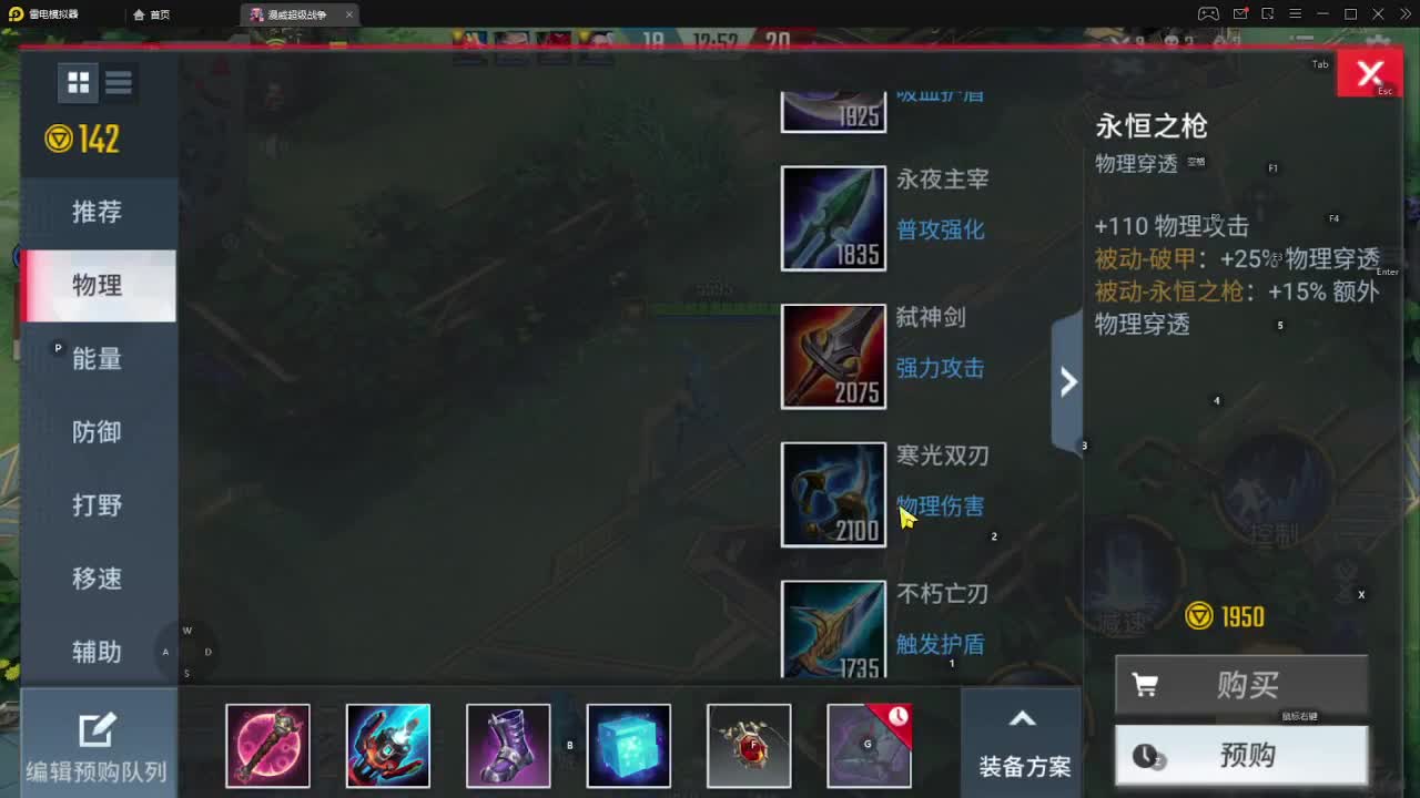 漫威超级战争 第2段