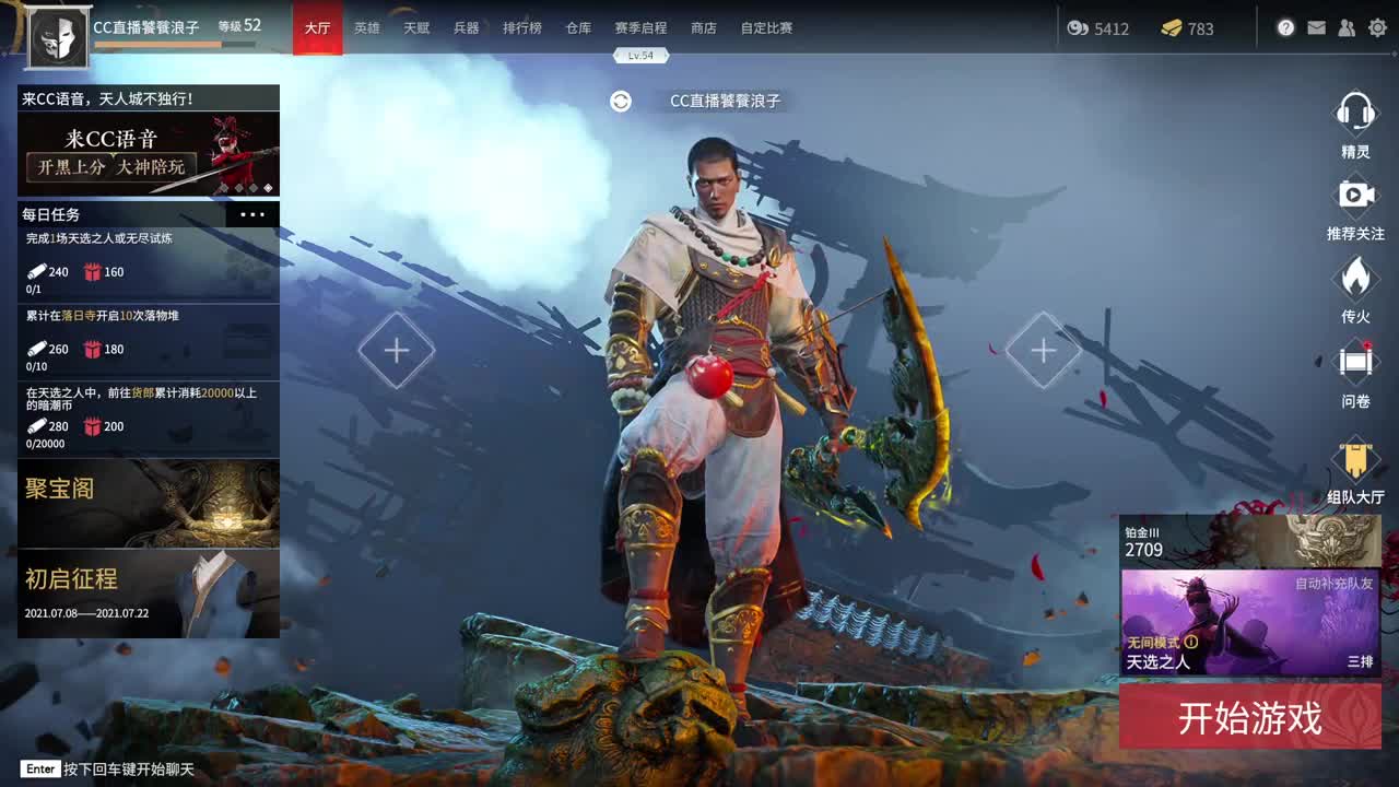 心态放正战无不胜 第2段