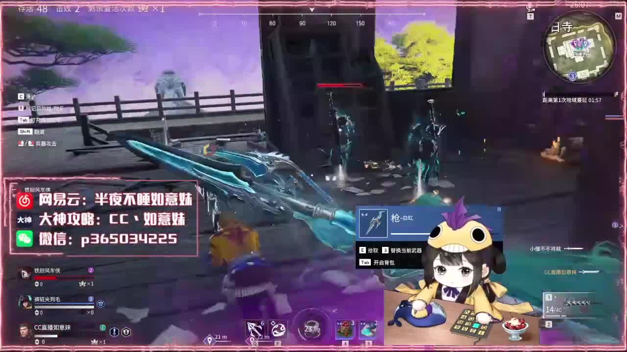 阔刀大力妹 全天接陪玩~ 第2段