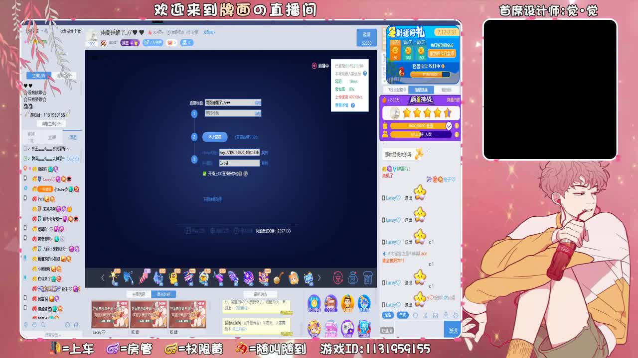 雨哥睡醒了..//♥♥ 第3段