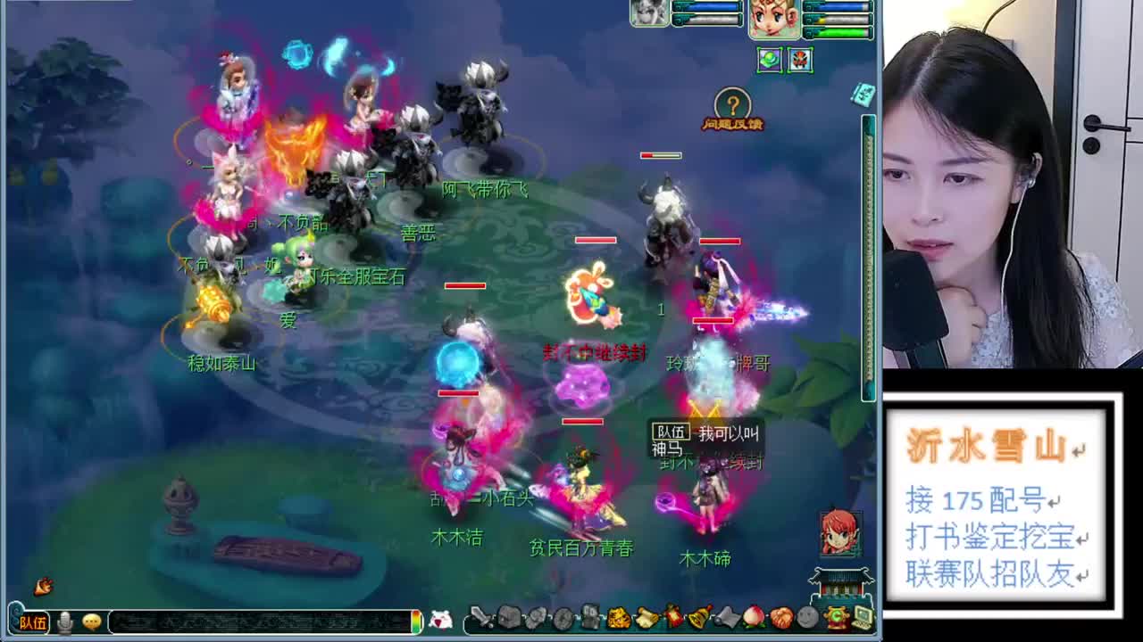 沂水雪山 第1段