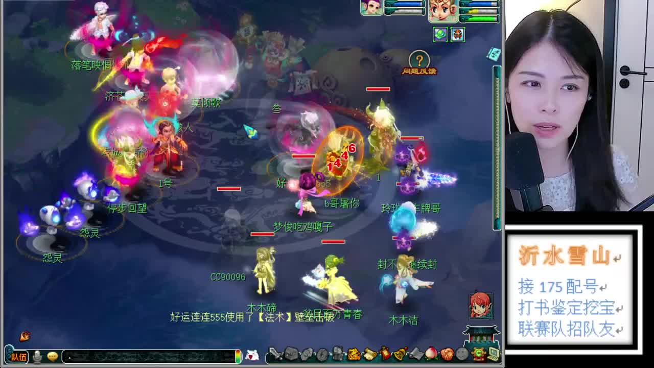 沂水雪山 第2段