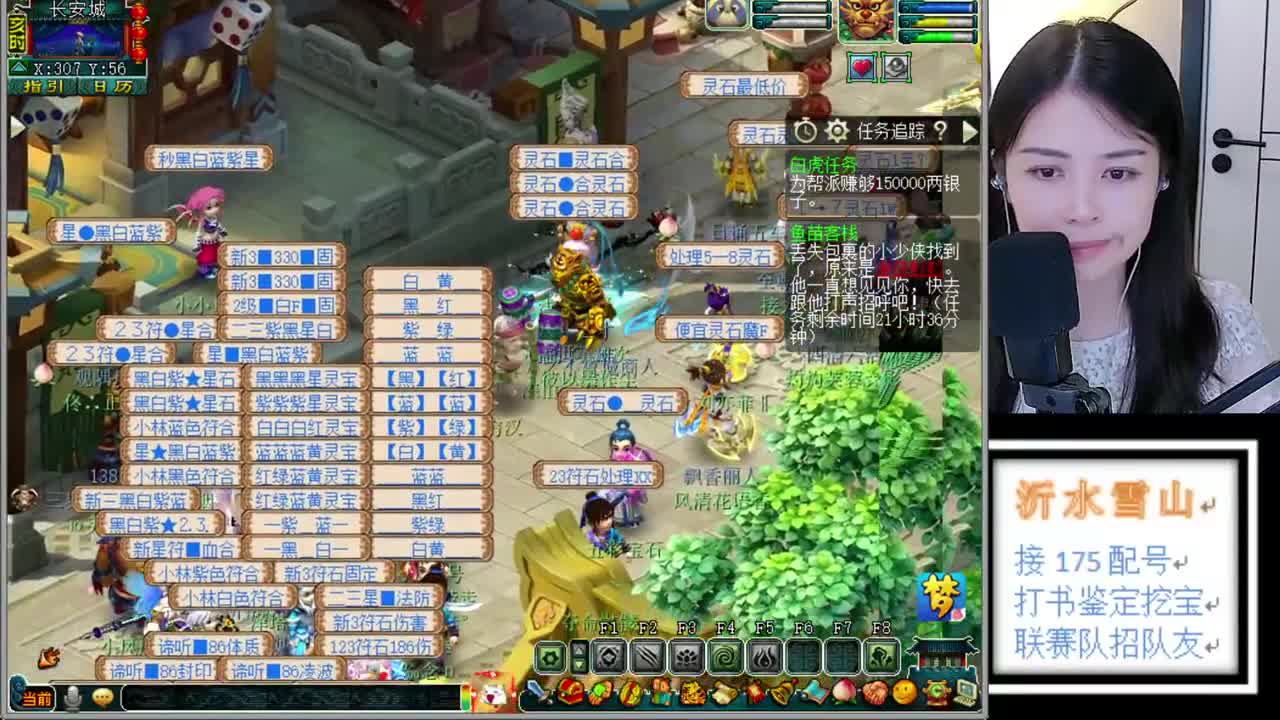 沂水雪山 第3段