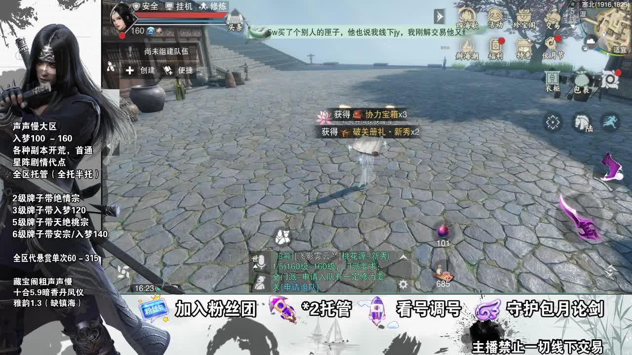 副本爱好者 第1段