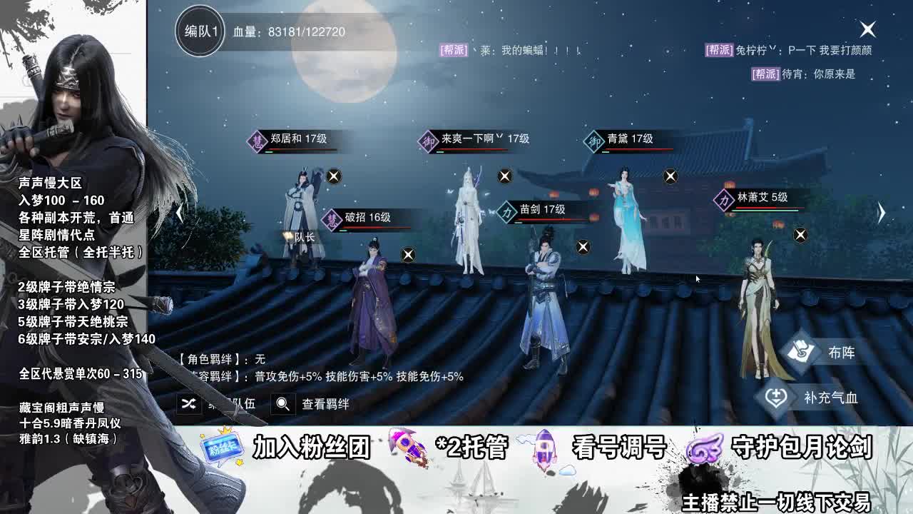 副本爱好者 第2段
