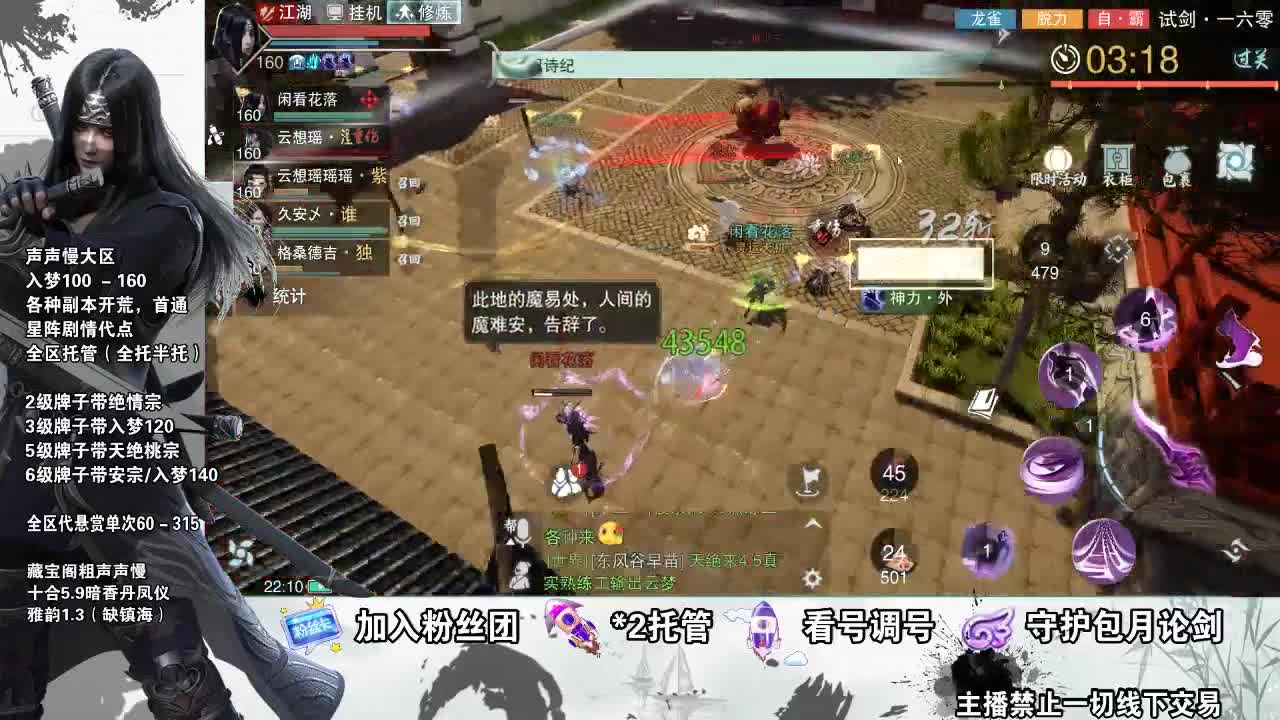副本爱好者 第3段