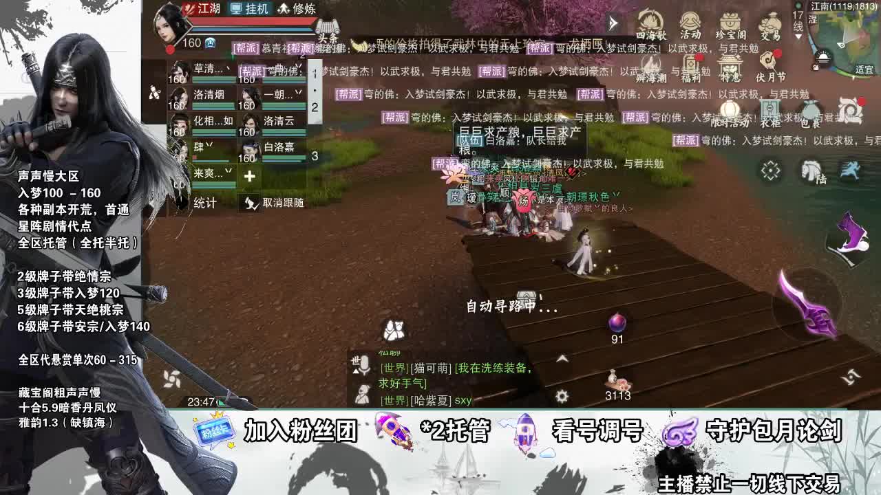 副本爱好者 第4段