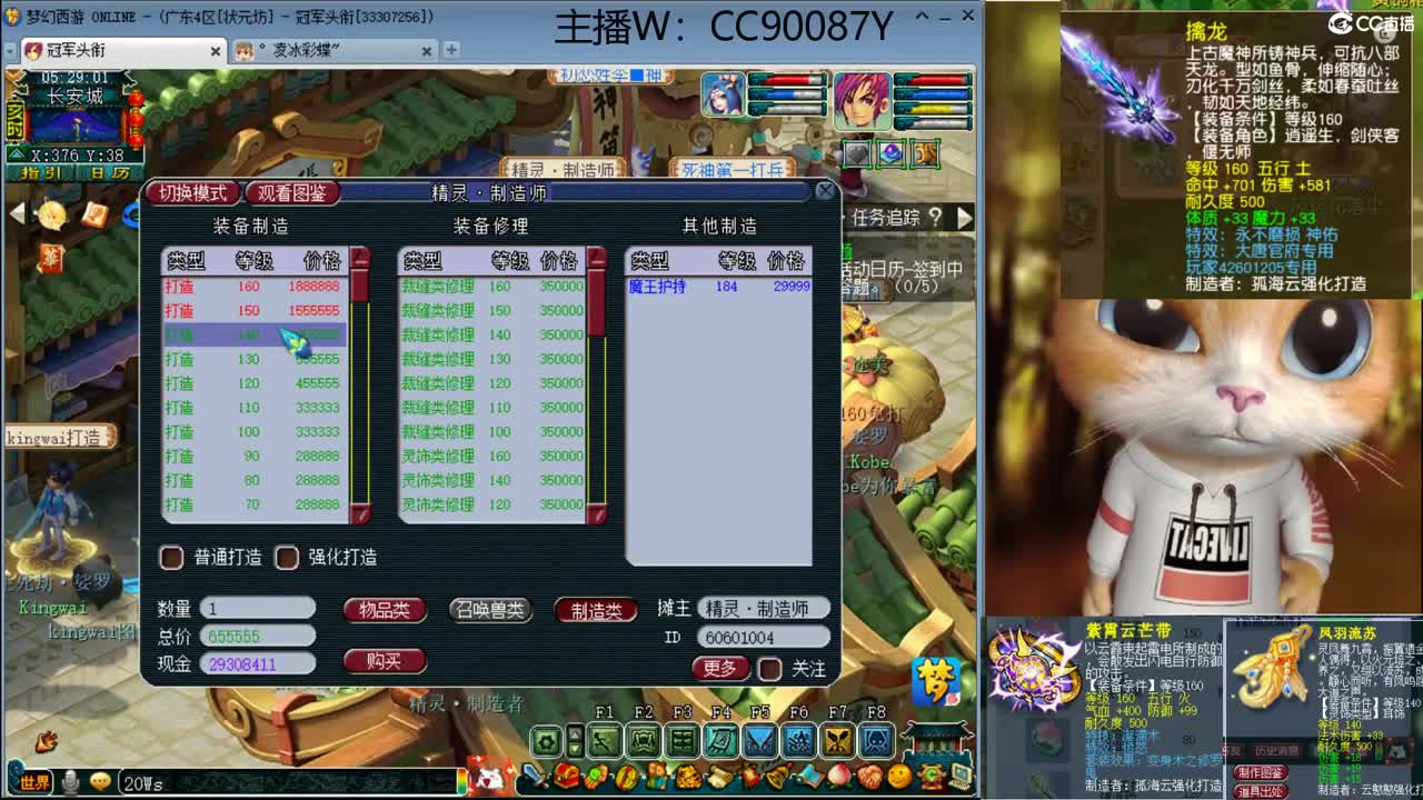接资源 第3段