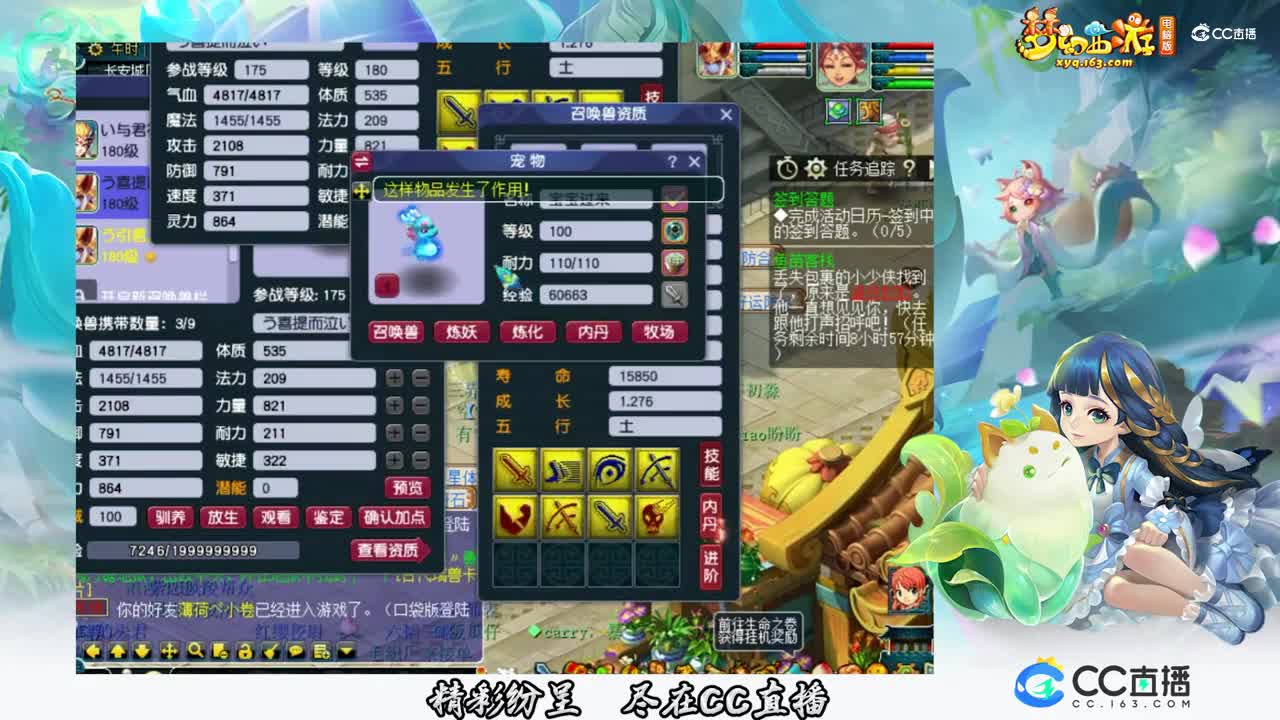 【打书炼妖】完美8技能高连上书【CC情报站】