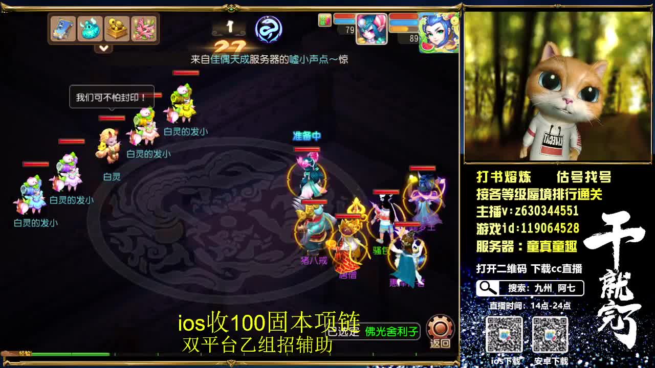 接各等级蜃境通关排行，九州招主播 第1段