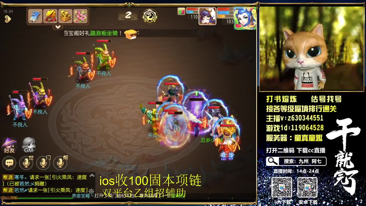 接各等级蜃境通关排行，九州招主播 第2段