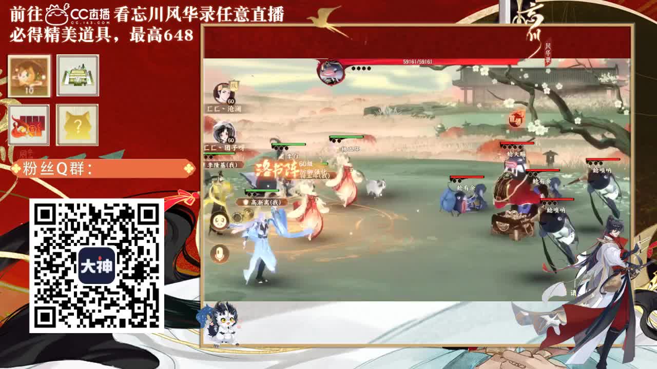 忘川好声音 第2段