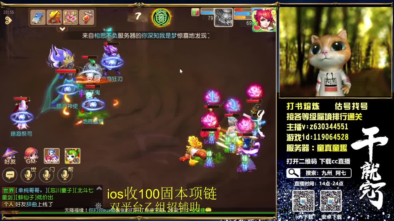 接各等级蜃境通关排行，九州招主播 第3段