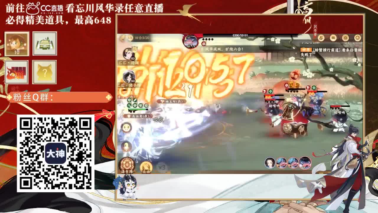 忘川好声音 第3段