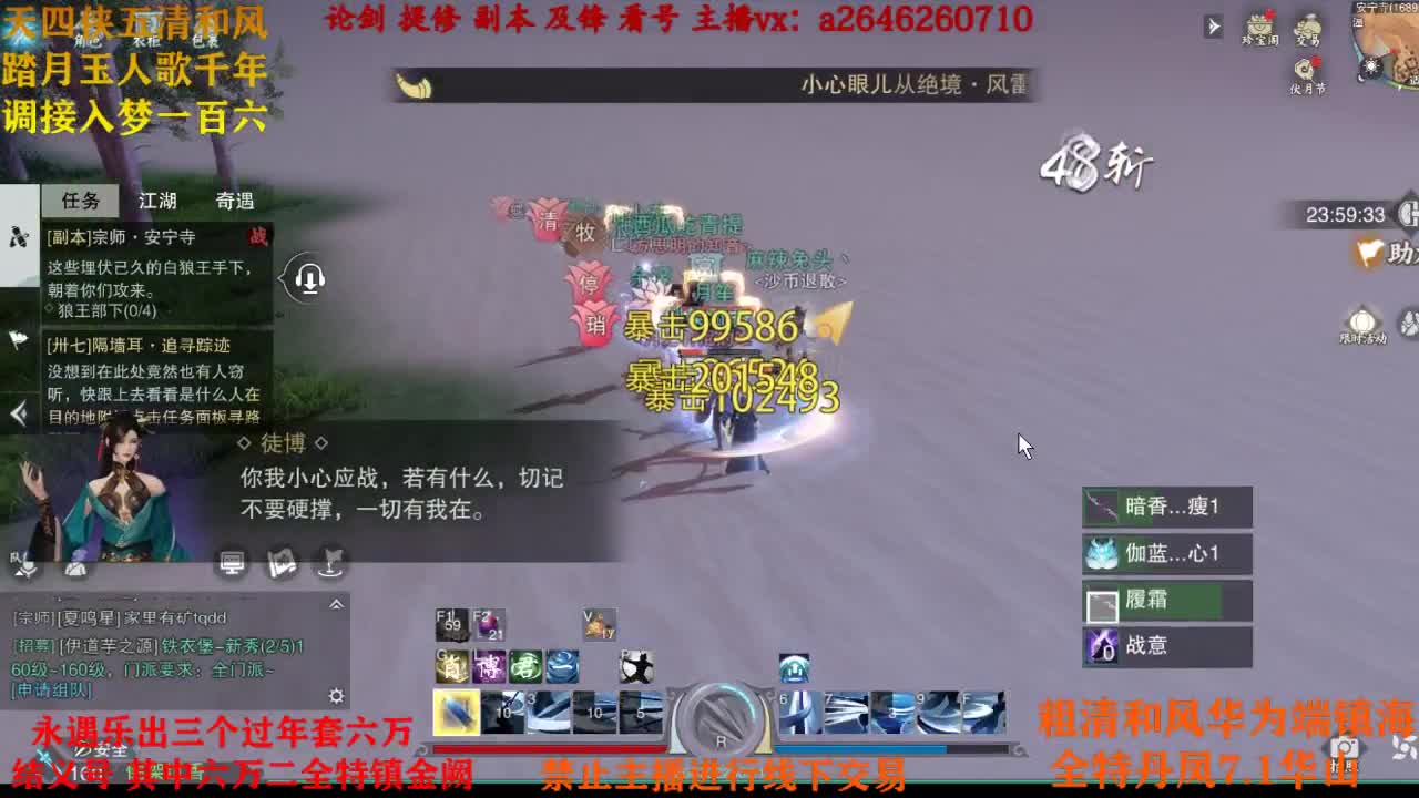 新区接调号 第2段