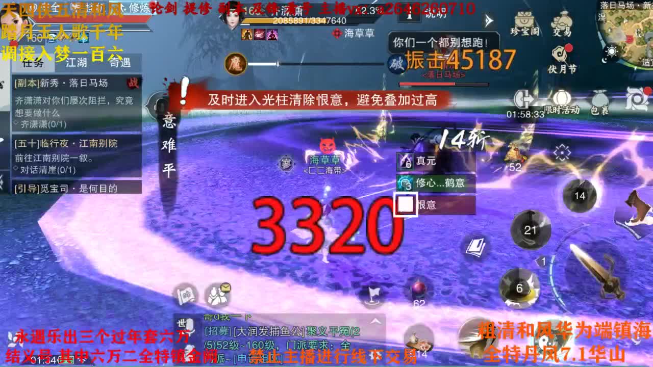 新区接调号 第3段