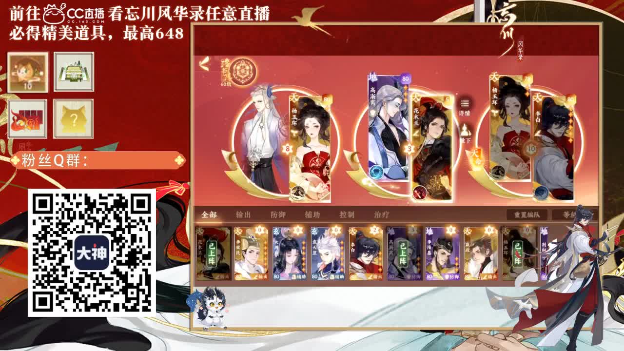 忘川好声音 第1段