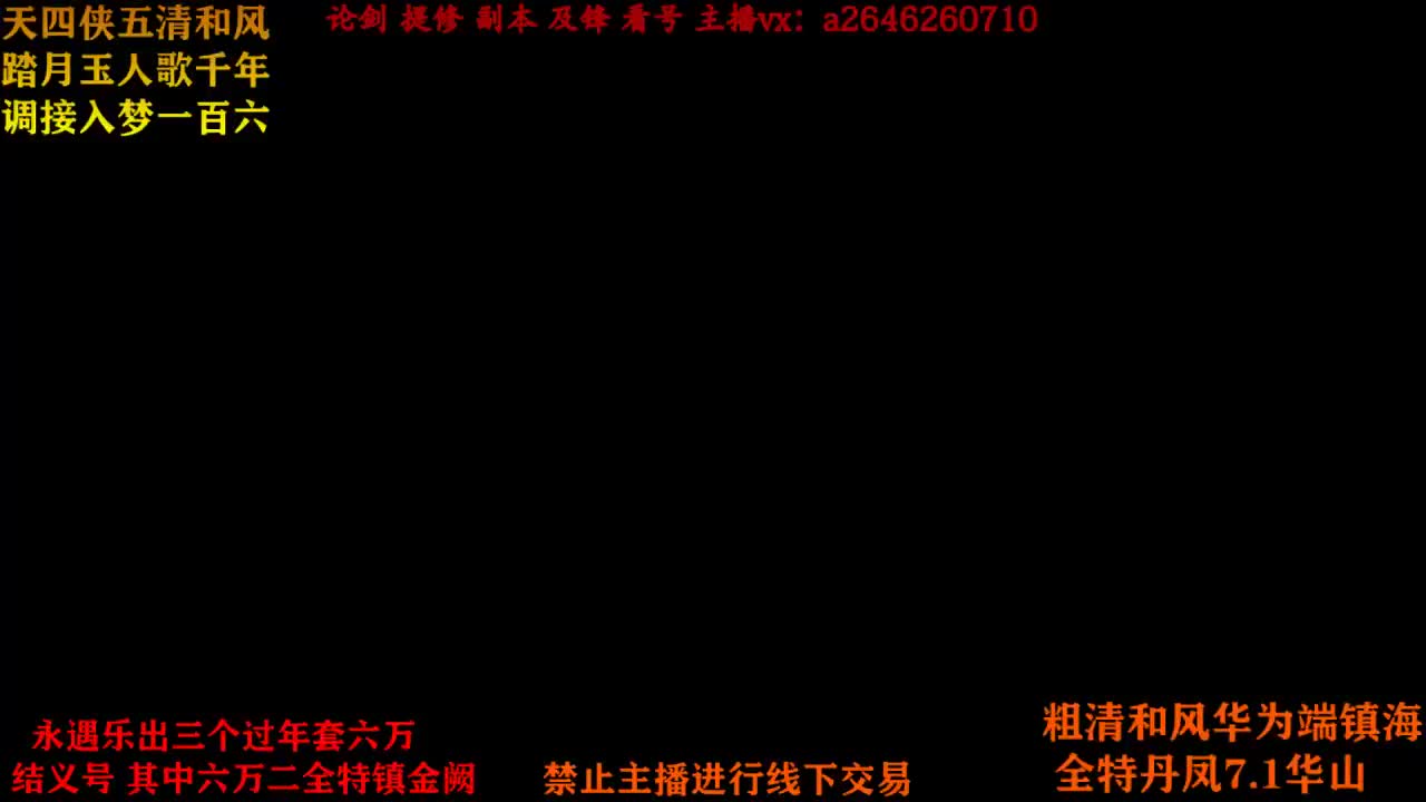新区接调号 第4段