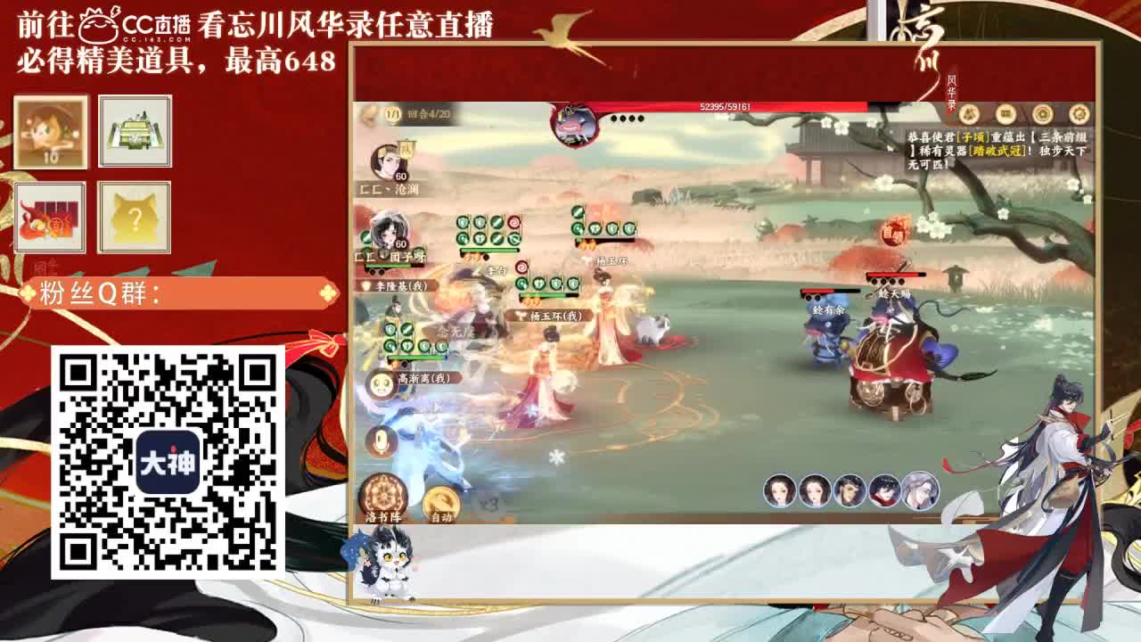忘川好声音 第3段