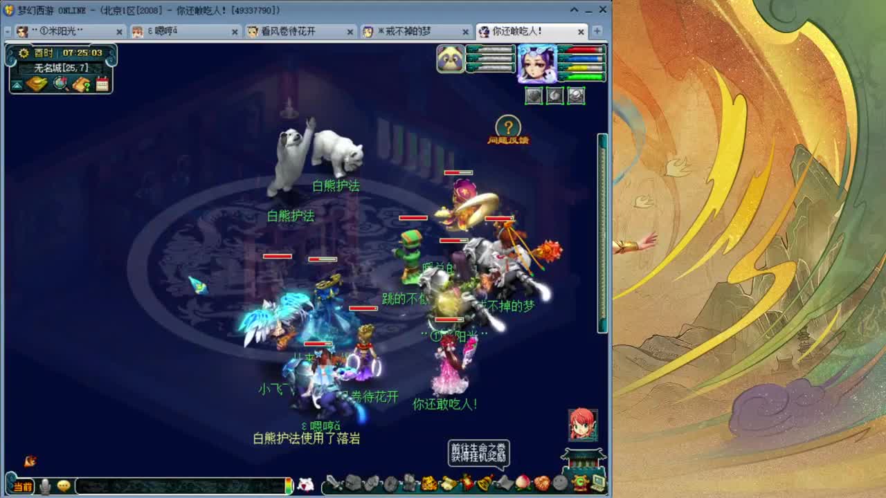 109级日常08区难民 第1段