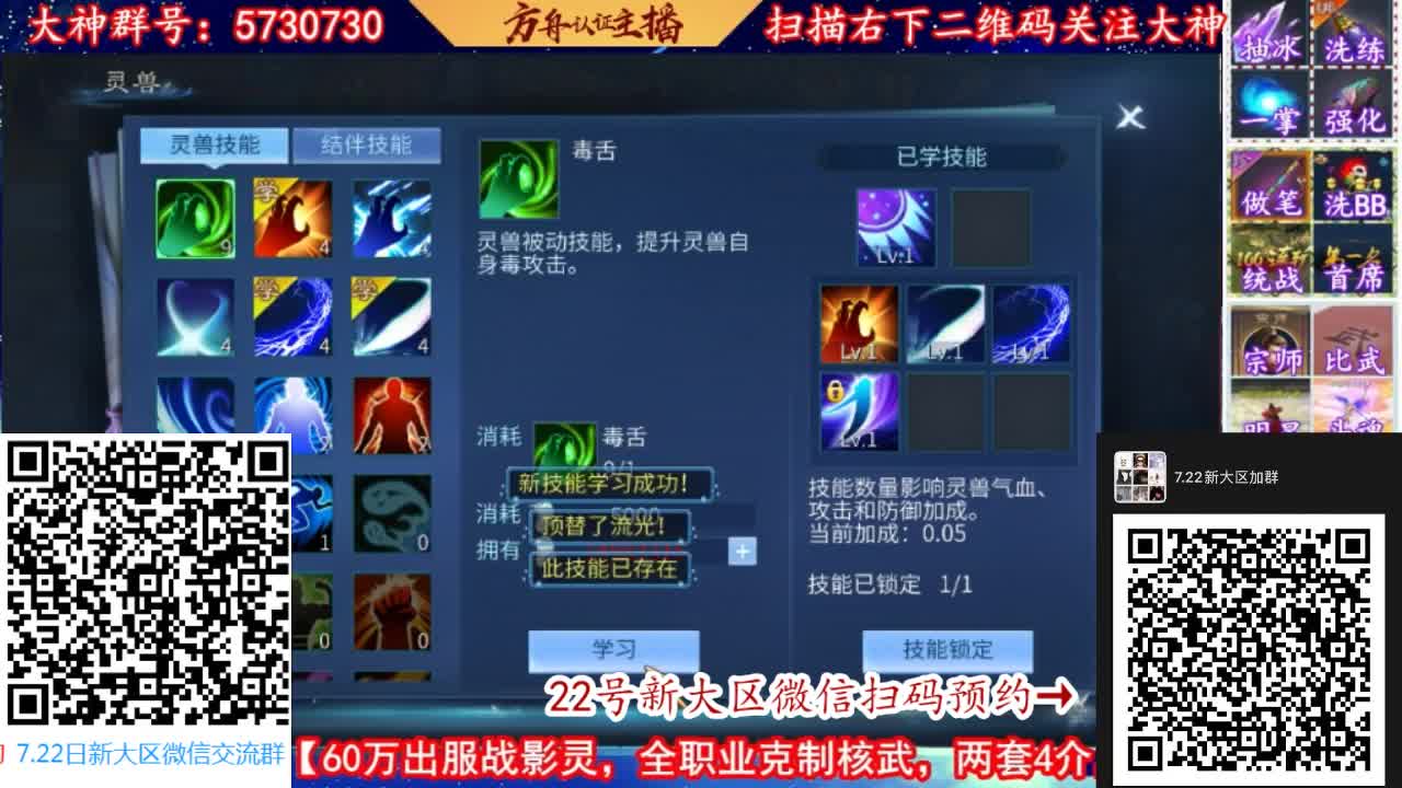 新大区扫码进群预约！ 第2段