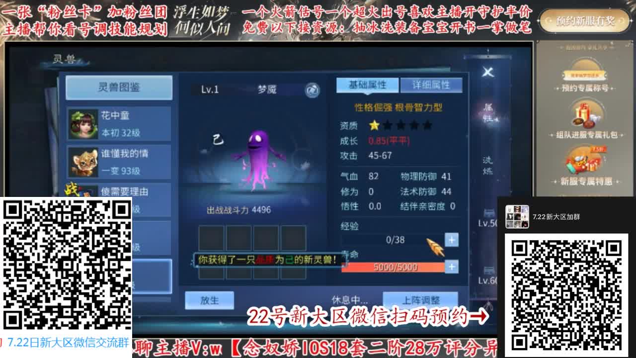 新大区扫码进群预约！ 第3段