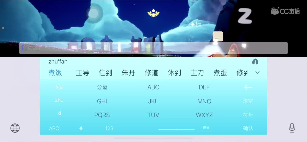 嗷呜 第2段