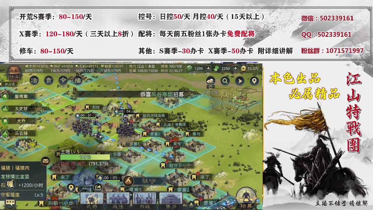 闲庭小筑，开荒修车配将