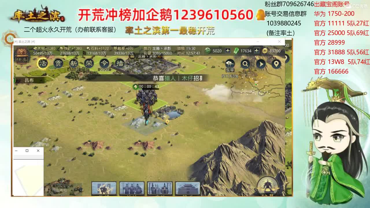 接开荒 估号搞起塞