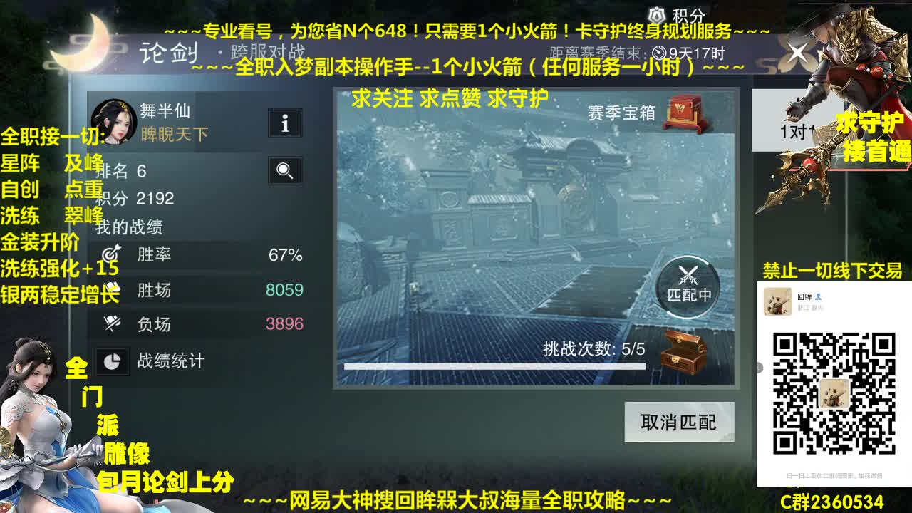 聚宝盆来了~需要兔子玄铁阵法青峰等来瞧瞧吧 第1段