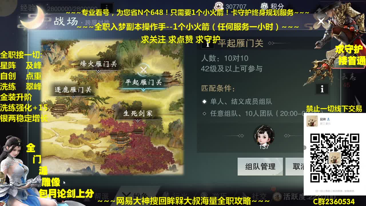 聚宝盆来了~需要兔子玄铁阵法青峰等来瞧瞧吧 第2段