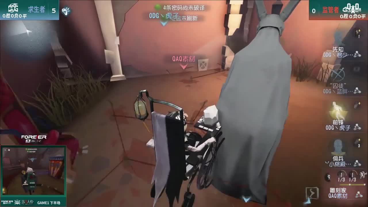 【NeXT春季赛】《第五人格》 魔王表演赛 决赛日 第一轮 QAQ VS ODG 第一场 下半场