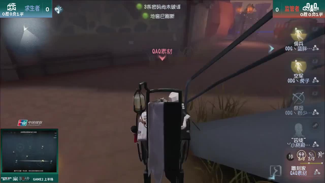 【NeXT春季赛】《第五人格》 魔王表演赛 决赛日 第一轮 QAQ VS ODG 第二场 上半场