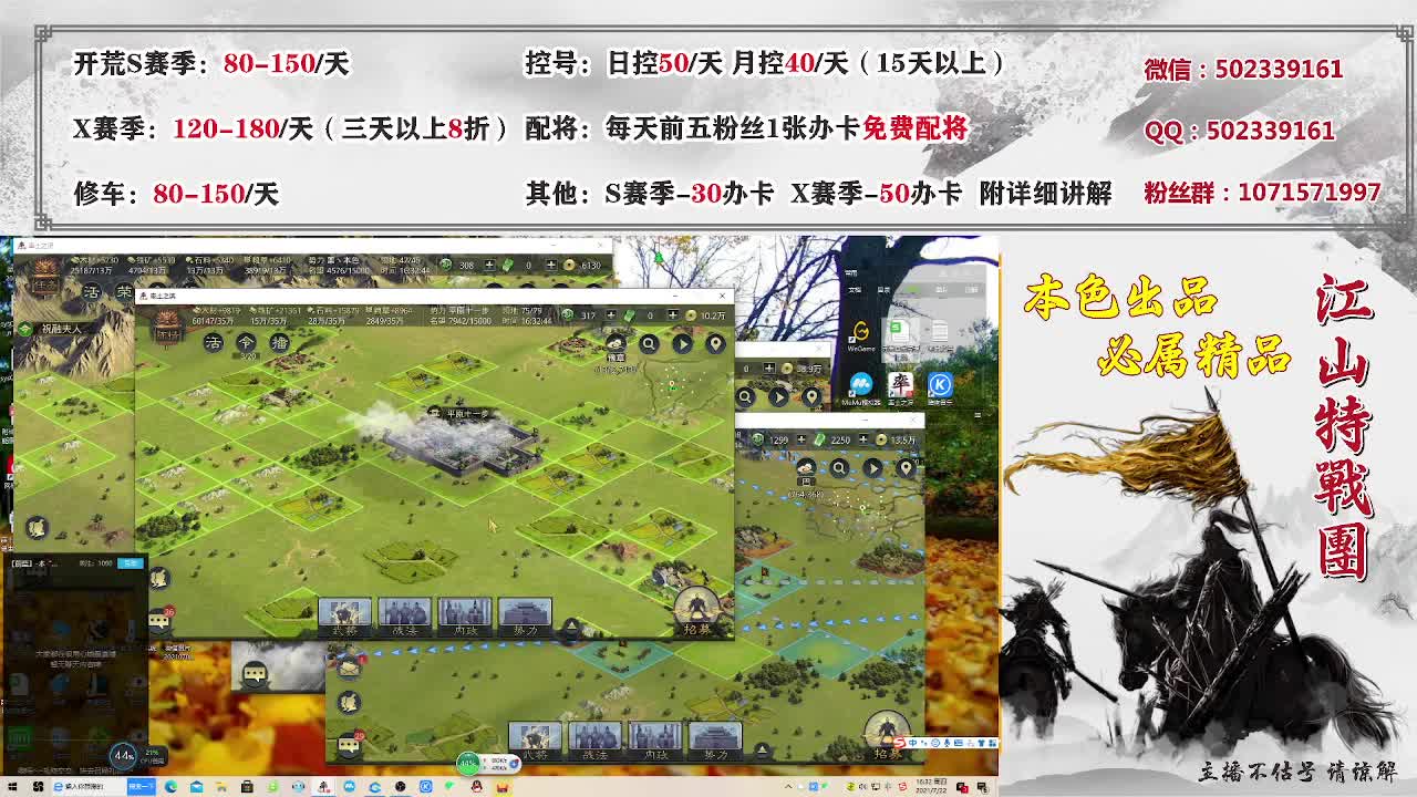 闲庭小筑，开荒修车配将