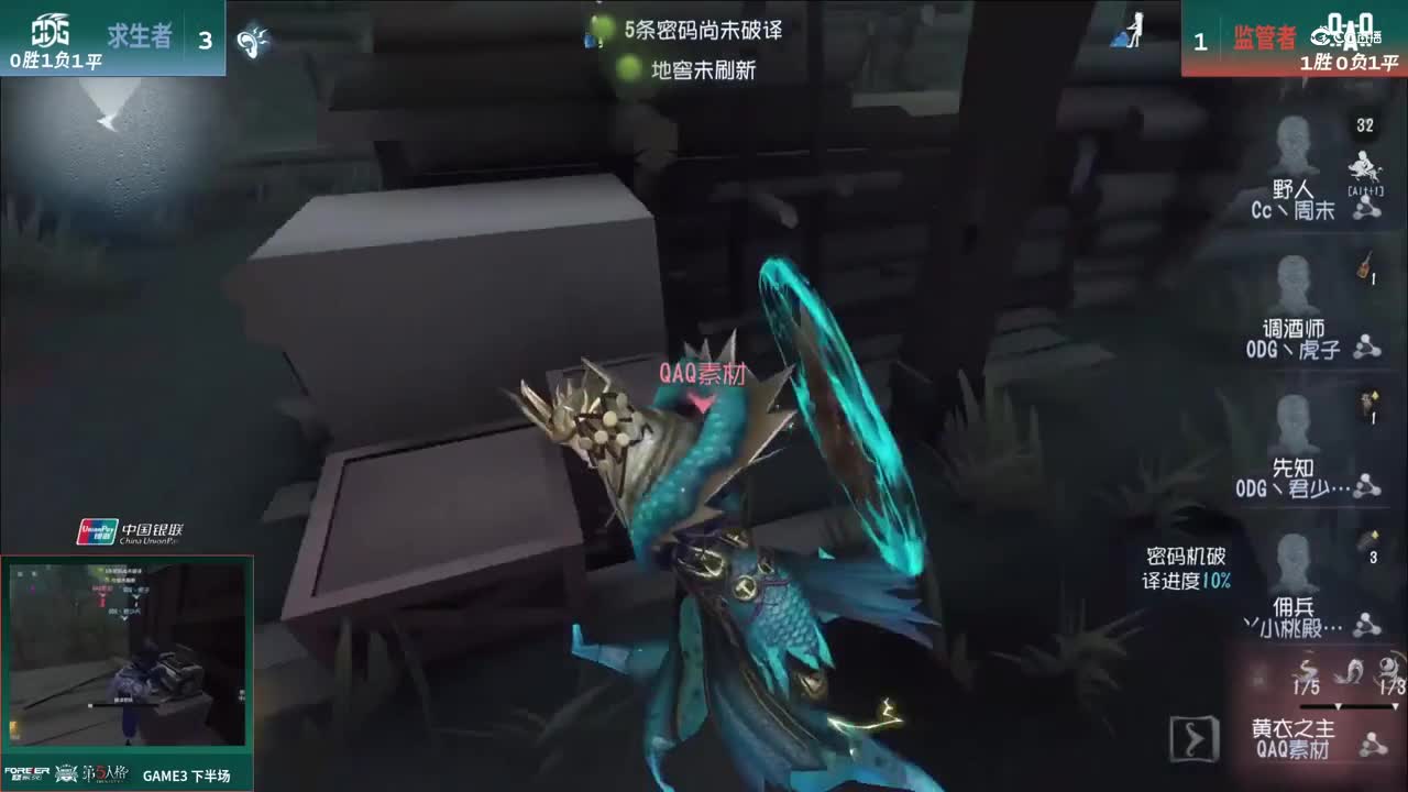 【NeXT春季赛】《第五人格》 魔王表演赛 决赛日 第一轮 QAQ VS ODG 第三场 下半场