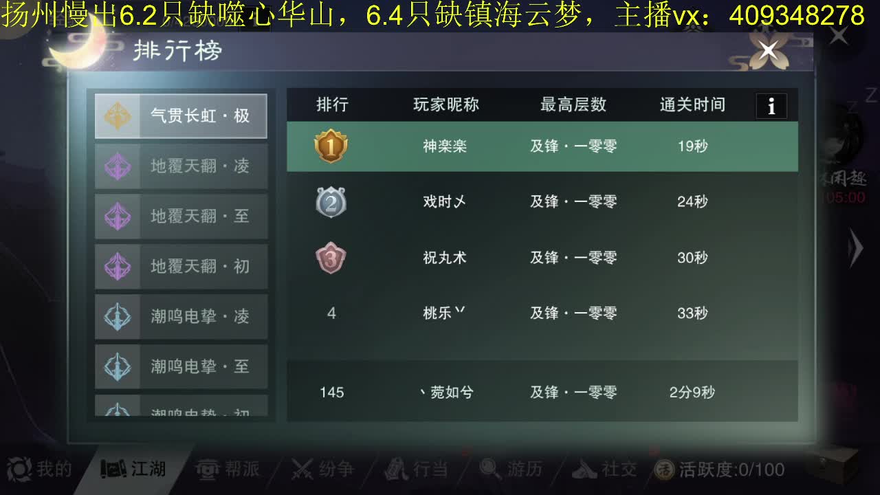 接一切
