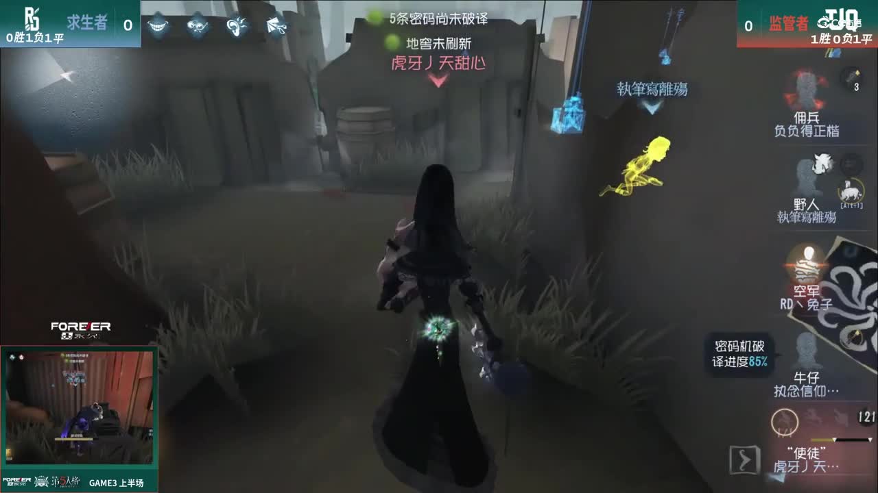【NeXT春季赛】《第五人格》萤火之光精英赛 决赛日 第二轮 RD VS TJQ 第三场 上半场
