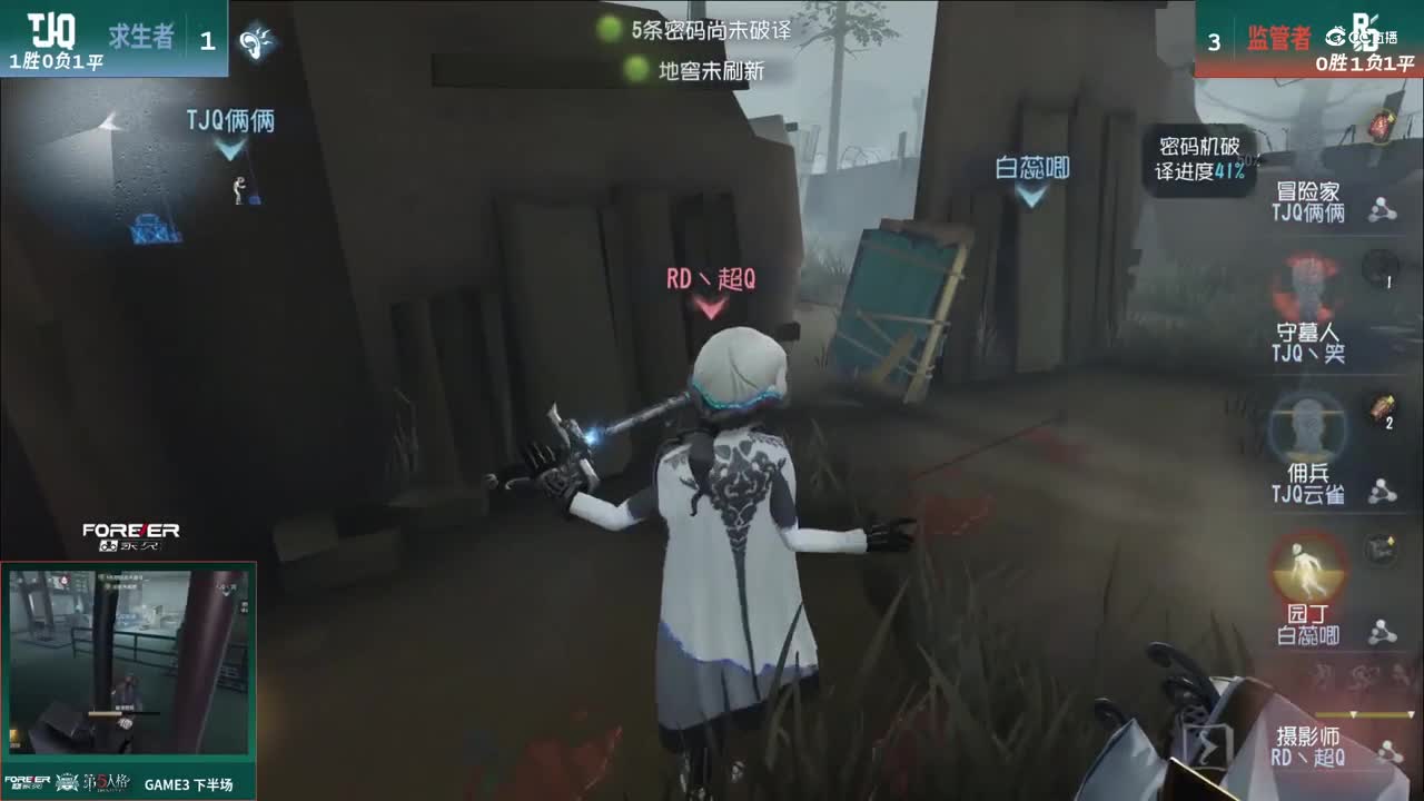 【NeXT春季赛】《第五人格》萤火之光精英赛 决赛日 第二轮 RD VS TJQ 第三场 下半场