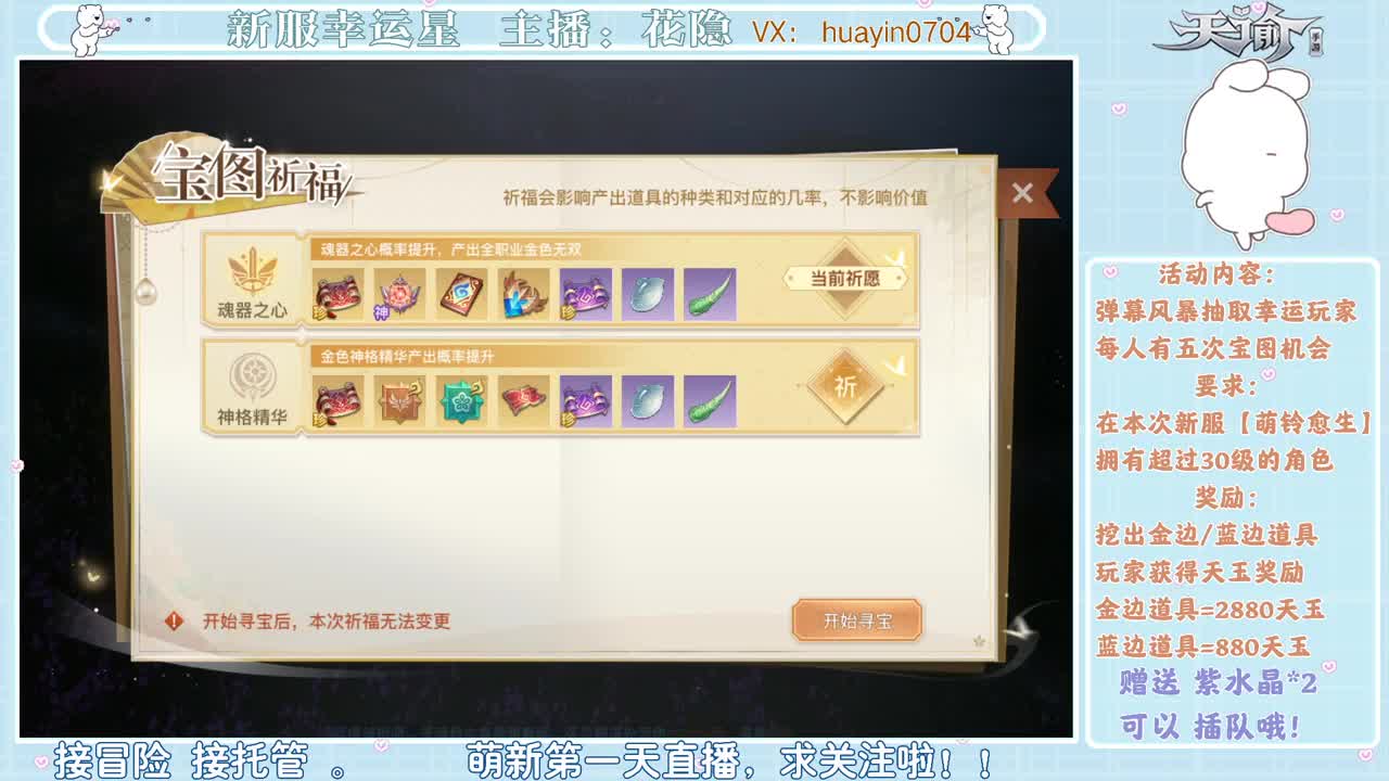【奇迹再现】新服幸运星