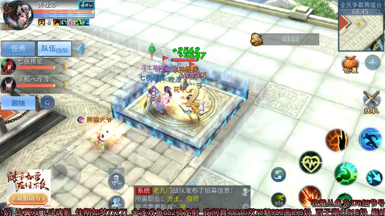 佳话连篇 第1段