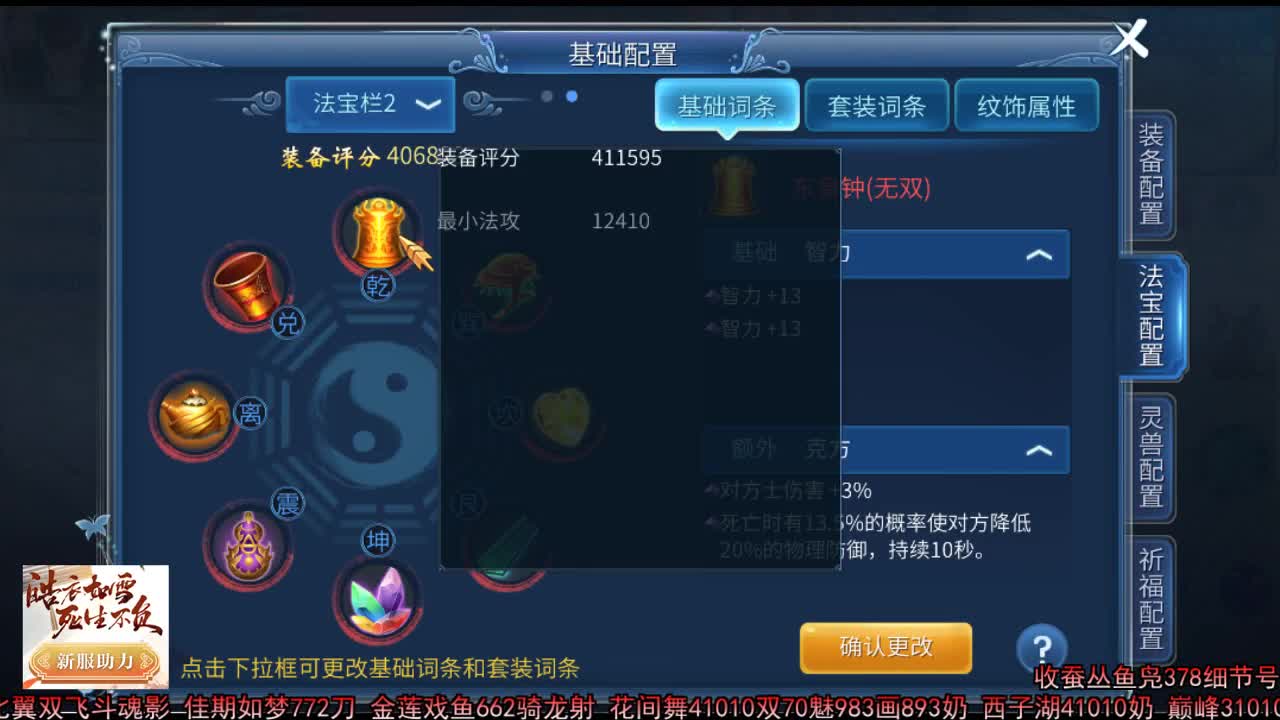 佳话连篇 第2段